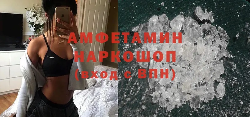 Amphetamine Premium Пугачёв