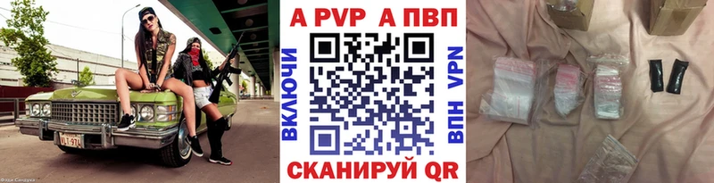 blacksprut как зайти  где купить наркоту  Пугачёв  А ПВП Crystall 