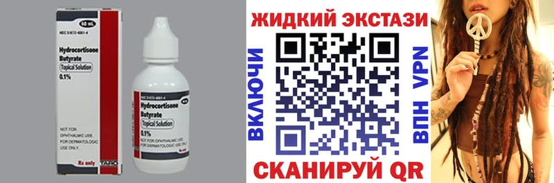 БУТИРАТ Butirat  закладка  Пугачёв 