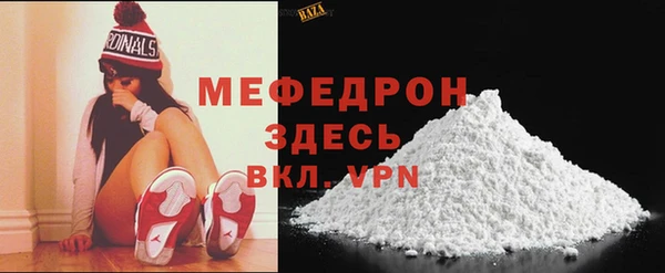 мефедрон VHQ Новодвинск