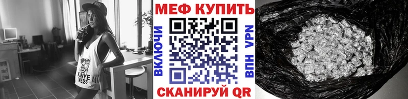 Меф мяу мяу  KRAKEN   Пугачёв  купить закладку 