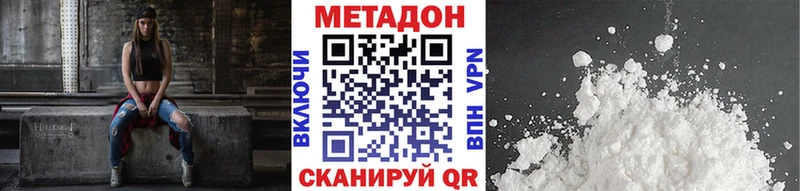 МЕТАДОН VHQ Пугачёв